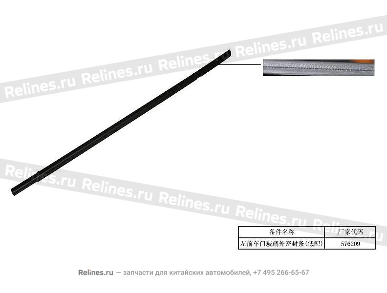 Outer weather stip,LF glass - 507***000