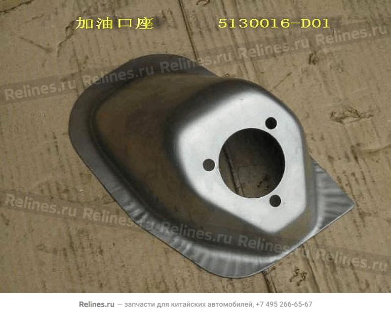 Fuel filler seat - 5130***D01