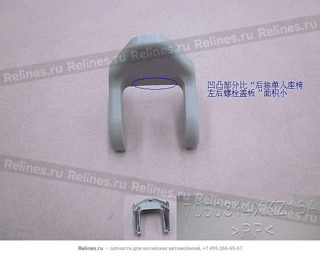 Rrh bolt cover plate-rr single seat - 705031***16A3Y