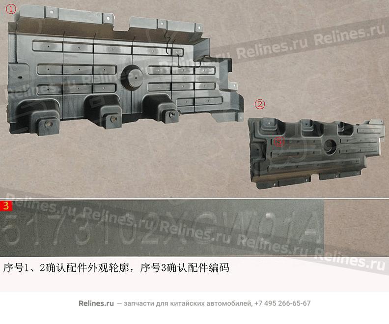 Пыльник днища левый - 51731***W01A