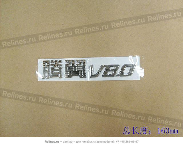 LABEL-VOLEEXV80INCHINESE - 39210***08XA