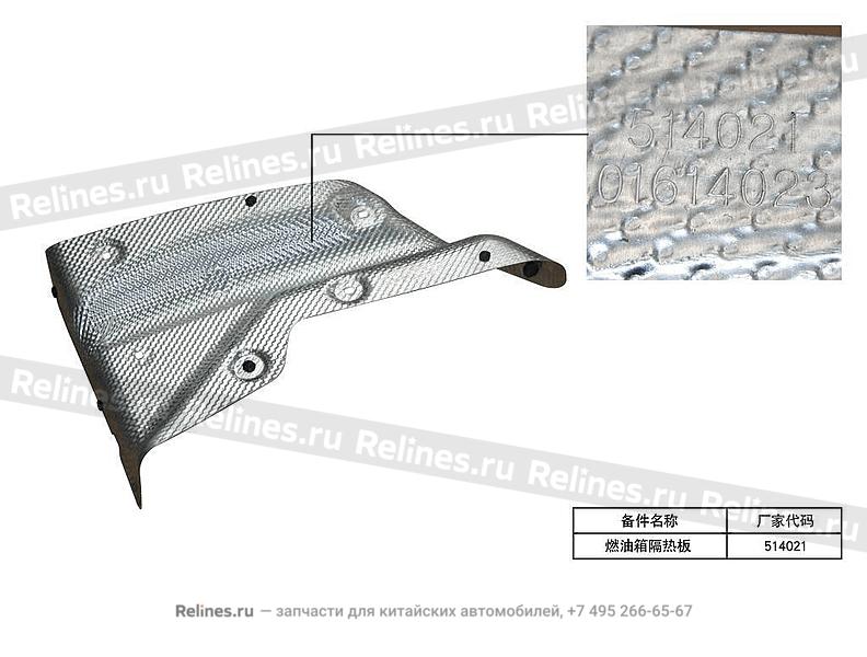 Heat shield-fuel tank