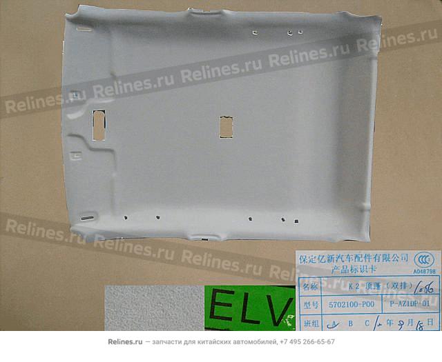 Roof liner assy - 57021***00-C1