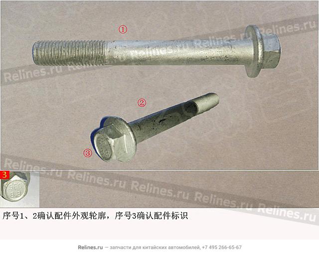 Hex flange bolt - Q184***0FDE