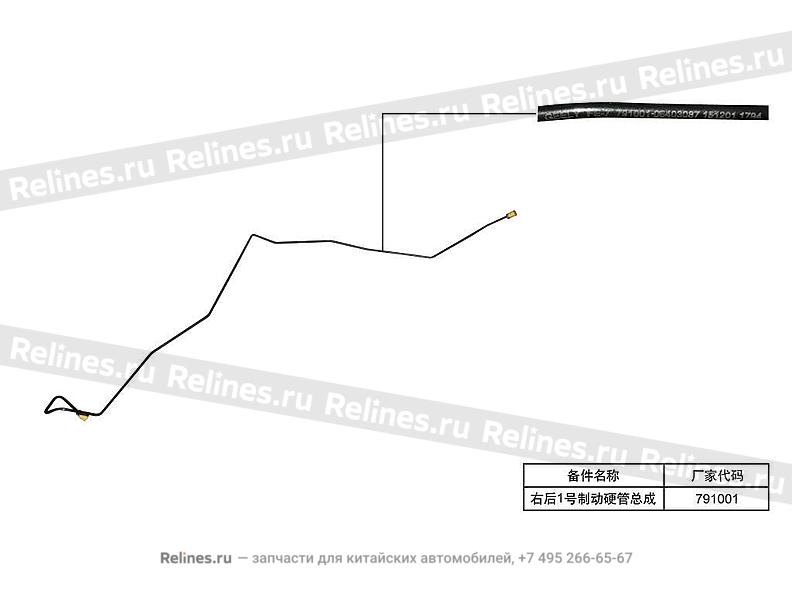 RR #1 brake pipe assy. - 406***800