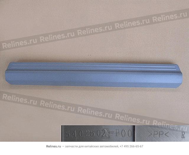 FR doorsill RH - 540250***0-1213