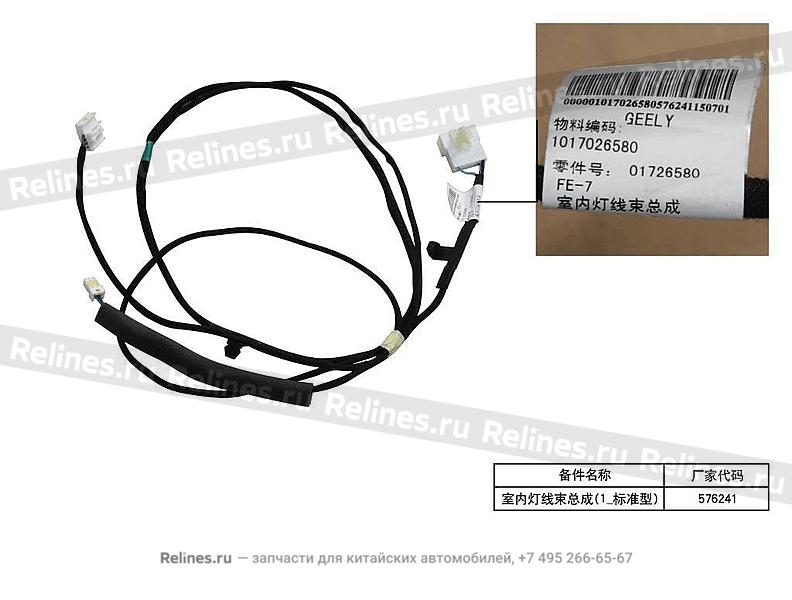 Assy,room lamp wire harness - 702***400