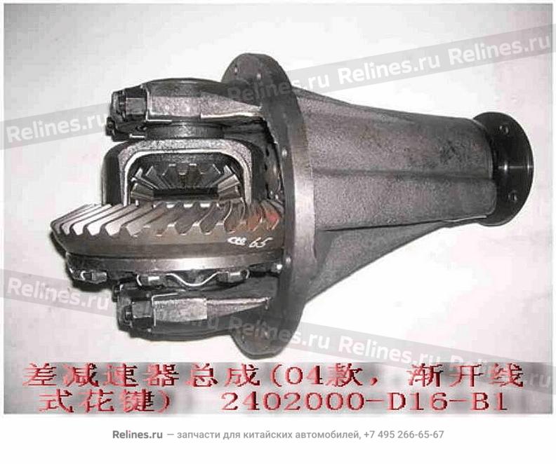 Reducer&diff assy(involute spline) - 24020***16-B1