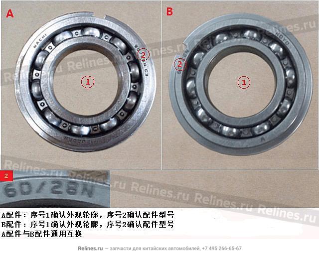 Idle gear brg b