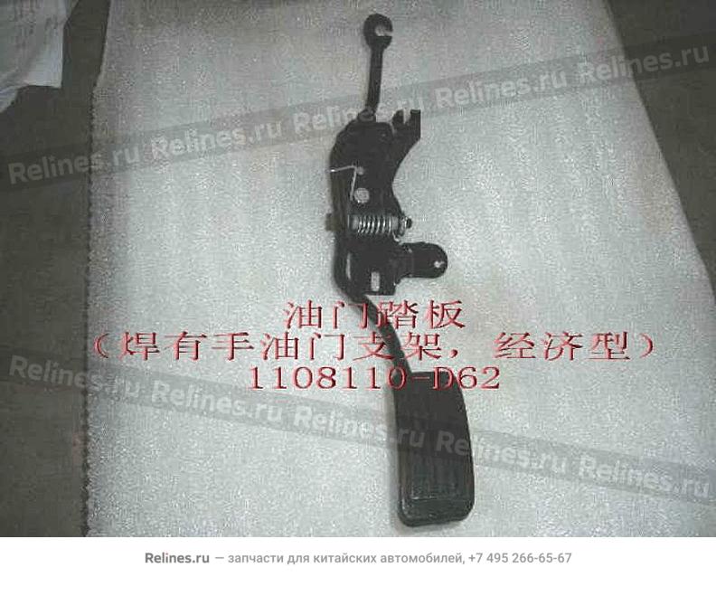 Accelerator pedal assy(w/accelerator brk - 1108***D62