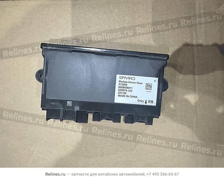 LH frt door control module - 660***011