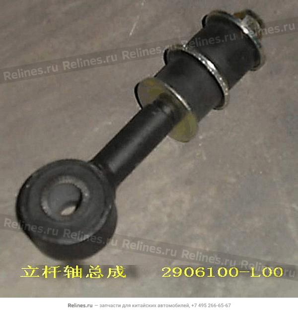 Conn rod assy-fr stabilizer bar - 2906***L00