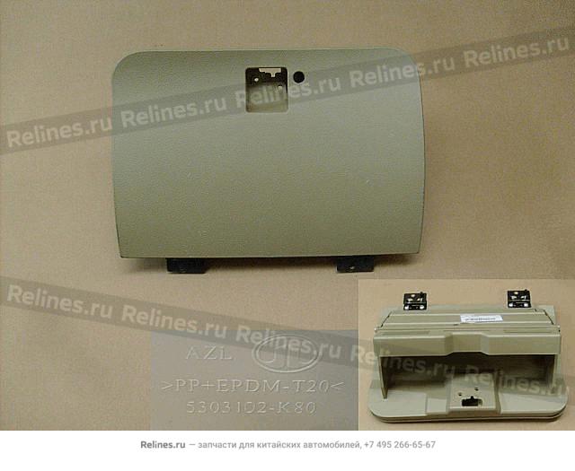 Glove box assy - 530300***0-003S