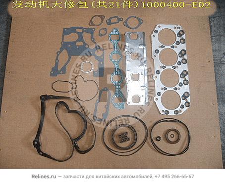 Engine maintenance kit