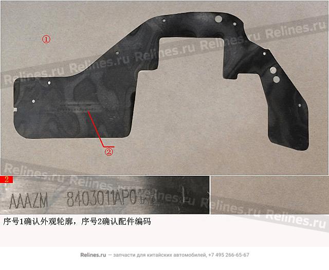 Left front wheel mudguard - 84030***01XB