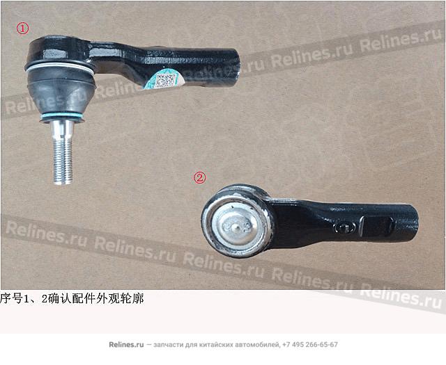 Рулевой наконечник