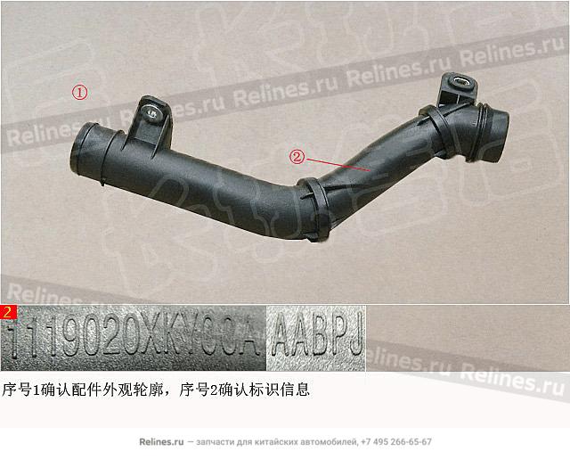 Air intake pipe assy intercooler