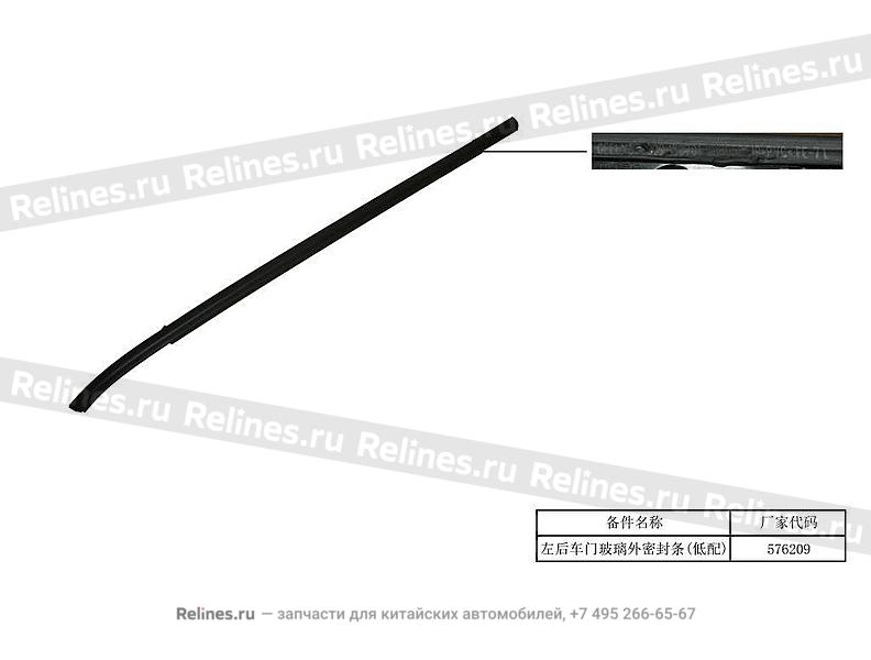 Outer weatherstip,LR glass - 508***900