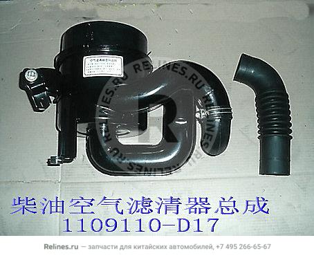 Air cleaner assy