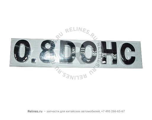 Logo - 0.8 dohc - S11-***023