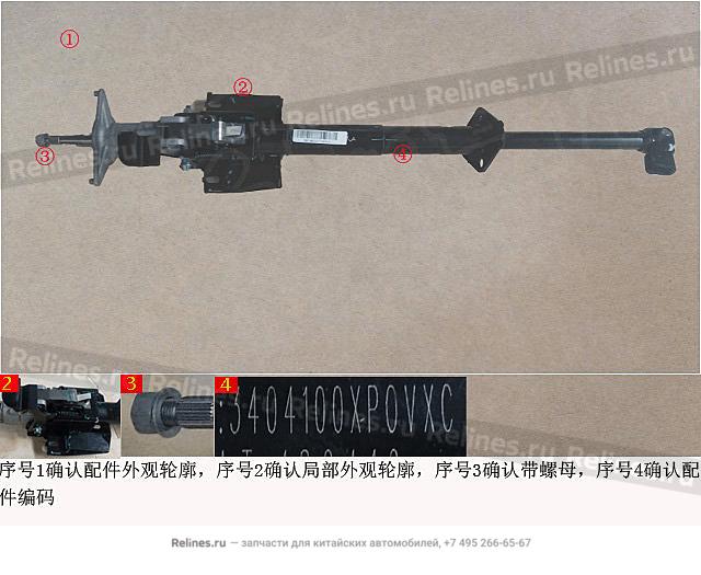 Strg column w/mid transmission shaft ass - 34041***0VXC