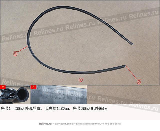 Уплотнитель подкапотный задний - 53041***Z08A