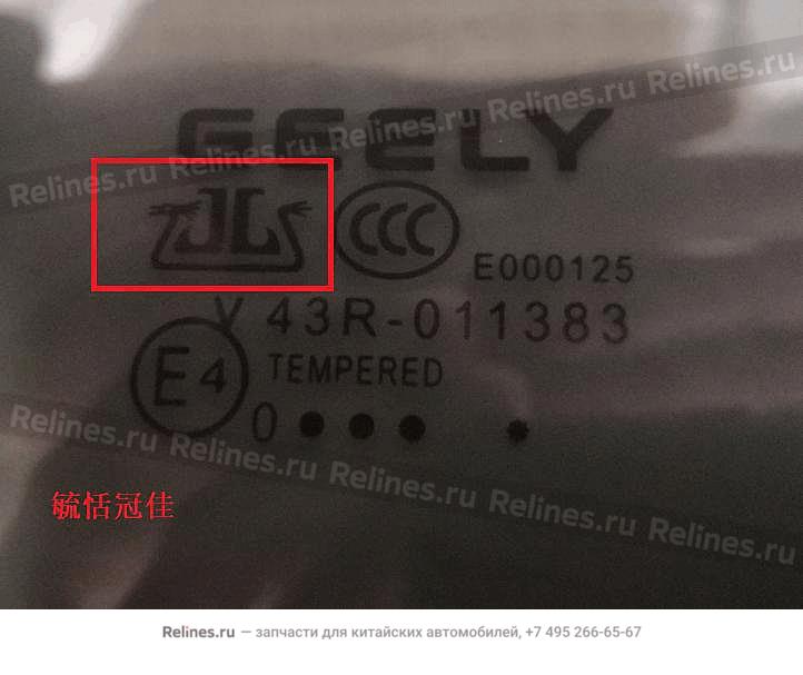 Стекло люка крыши переднее