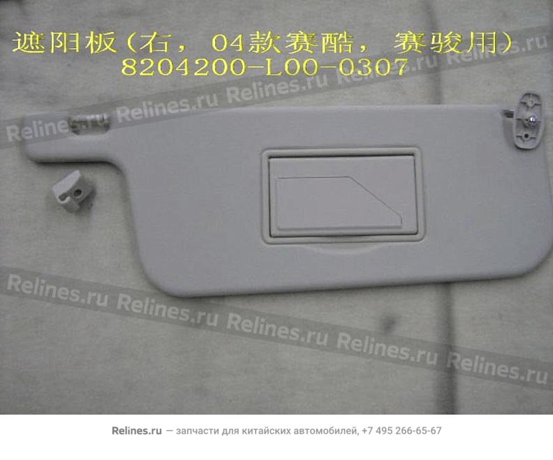 Sun visor assy RH