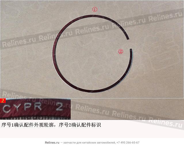 Кольцо поршневое