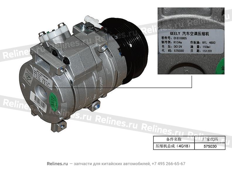 Compressor assy - 801***300