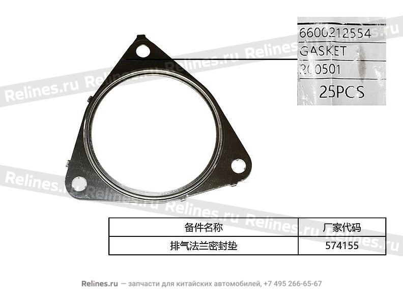 Прокладка выхлопной трубы - 205***000