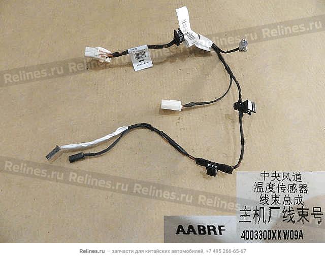 Central air duct temperature sensor harn - 40033***W09A