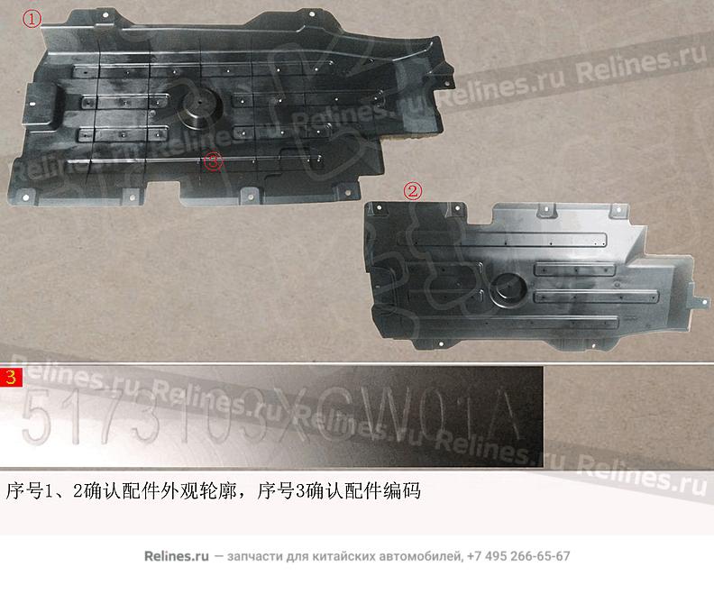 Пыльник днища левый - 51731***W01A