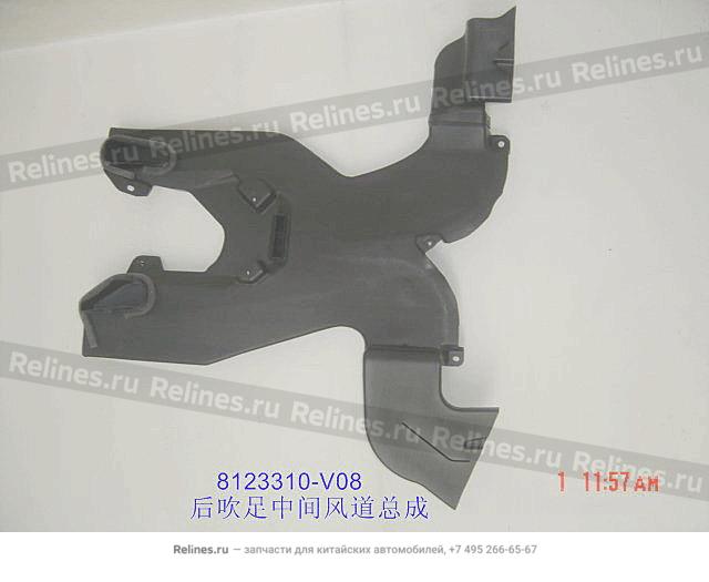 Mid air duct assy LWR vent RR - 8123***V08