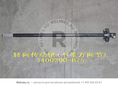 Strg transmission shaft assy(w/o gimbal) - 3400***D75