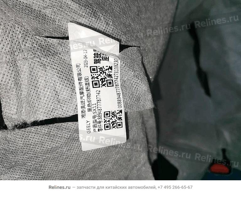 Сиденье переднее левое в сборе