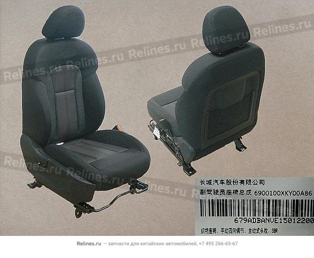 FR seat