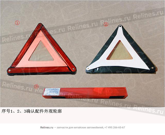 Warning triangle - 39261***W01A