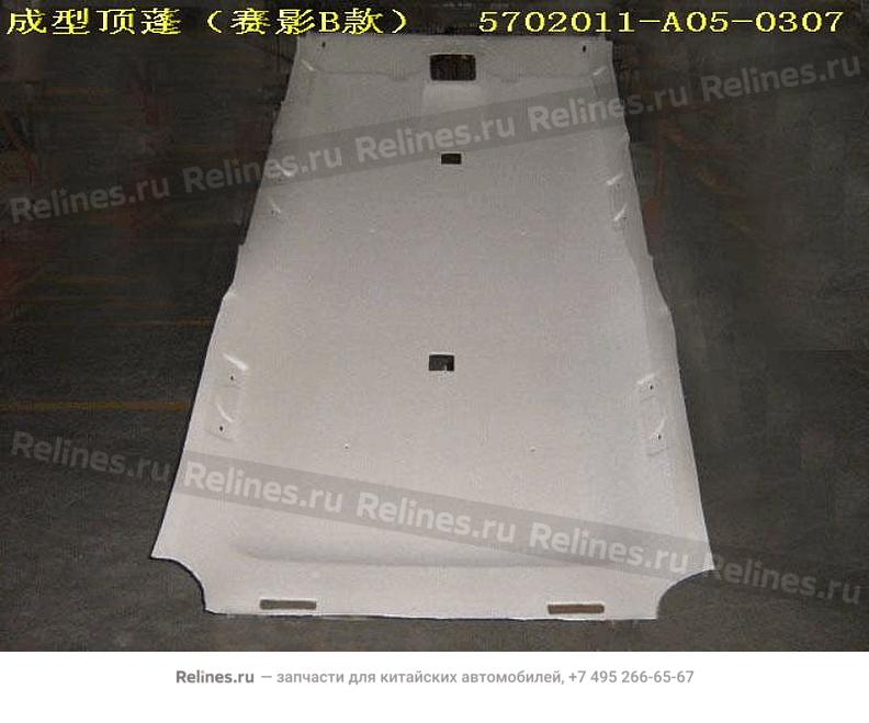 Roof liner(Sing b)