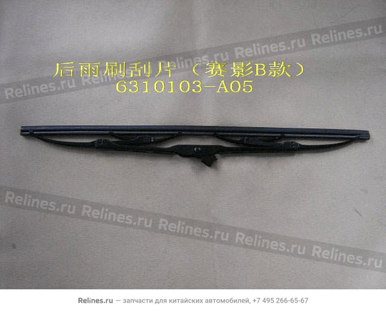 RR wiper blade(Sing b) - 6310***A05