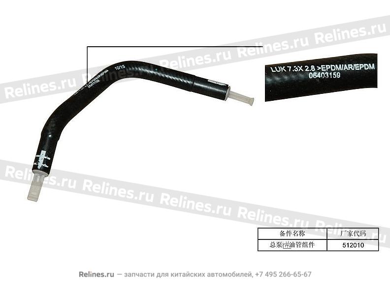 Master cylinder oil inlet hose - 407***400