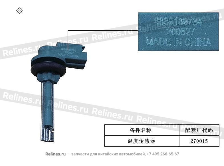 Датчик температуры воздуховода - 802***100