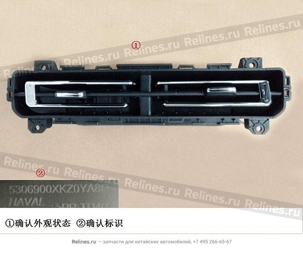 Центральный воздухозаборник приборной панели в сборе