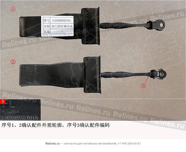 Ограничитель двери - 61093***T01A