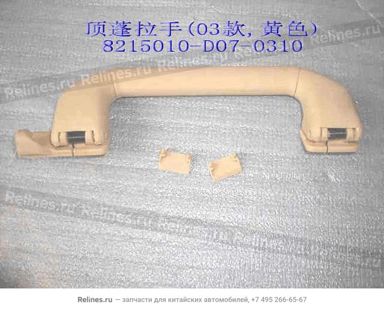 Roof handle assy(03 yellow)