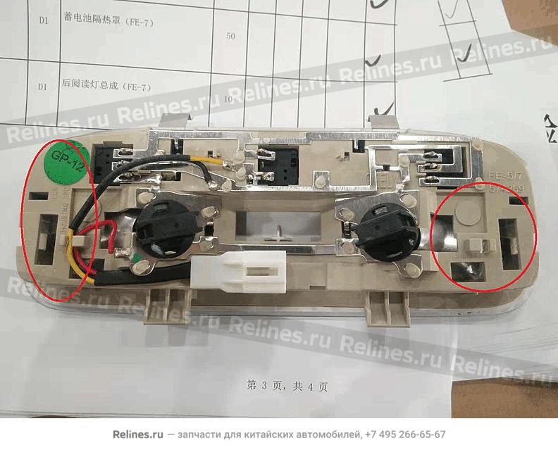 RR reading lamp assy