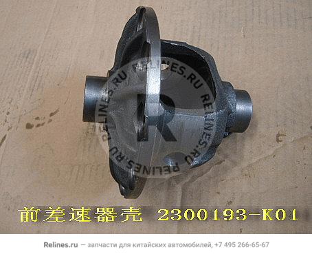 FR differential housing - 23031***01SH