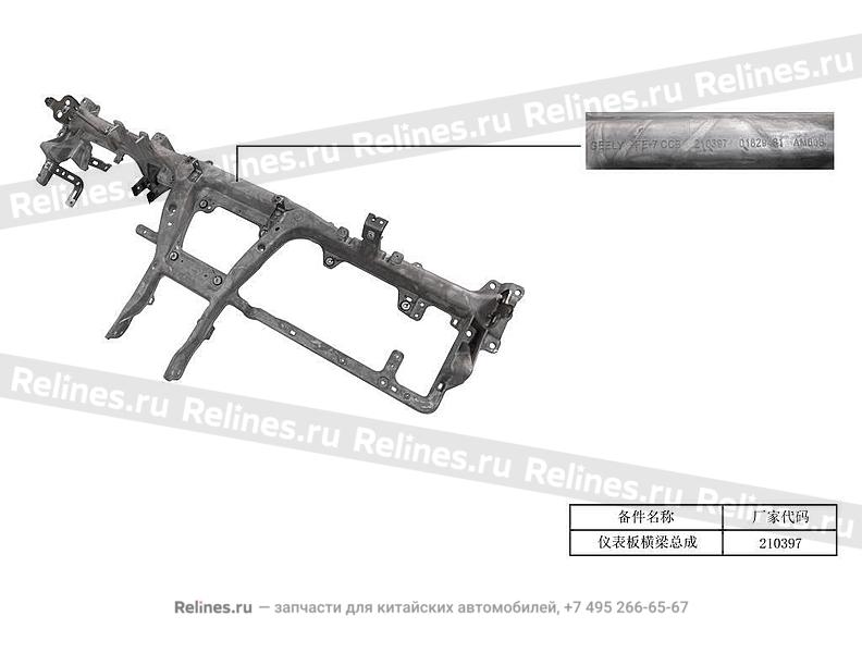 Instrument_panel_crossmember_assy - 602***000