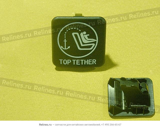 INR cover mid seat children seat UPR fix - 700500***00A86