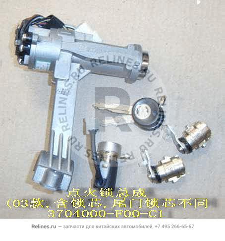 Ignition sw assy(03 w/cylinder) - 37040***00-C1